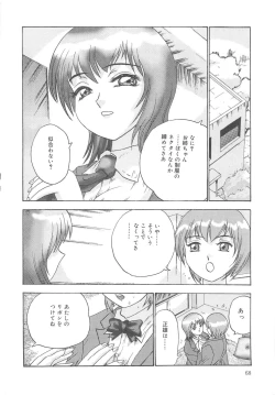 Page 67 of Kanojyo tachi no inmu