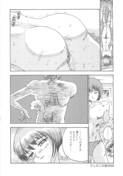 Page 81 of Kanojyo tachi no inmu