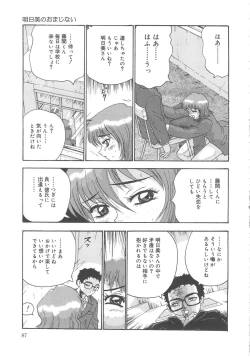 Page 86 of Kanojyo tachi no inmu