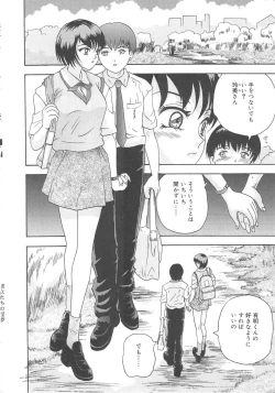 Page 99 of Kanojyo tachi no inmu