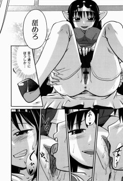 Page 12 of Jitsuane Soukan Root