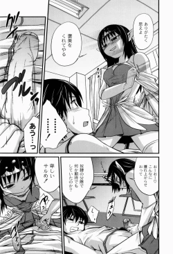 Page 15 of Jitsuane Soukan Root
