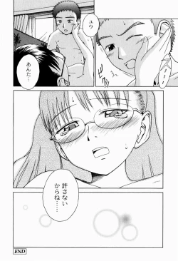 Page 180 of Jitsuane Soukan Root