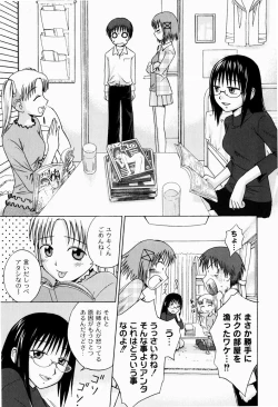 Page 23 of Jitsuane Soukan Root