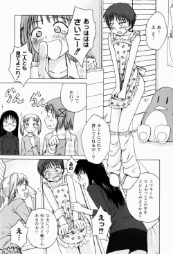 Page 25 of Jitsuane Soukan Root