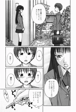 Page 69 of Jitsuane Soukan Root