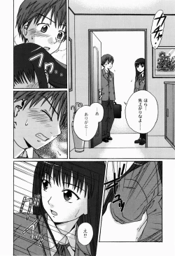Page 70 of Jitsuane Soukan Root