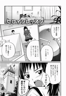 Page 7 of Jitsuane Soukan Root