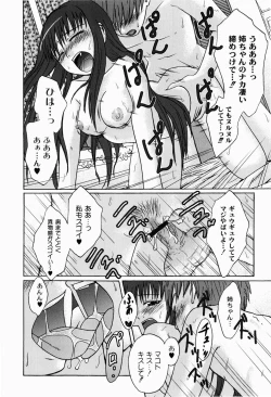 Page 80 of Jitsuane Soukan Root