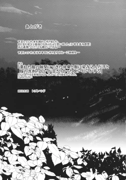 Page 24 of Hina chan to Onsen de Renshuu shitai!!!