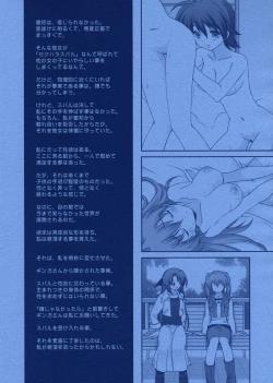 Page 2 of Lyrical Magical Teana Ganbaru