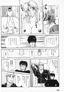 Page 110 of Putun Make love 5