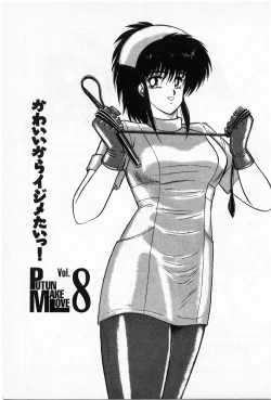 Page 115 of Putun Make love 5