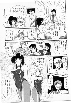 Page 145 of Putun Make love 5