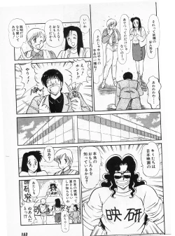 Page 151 of Putun Make love 5