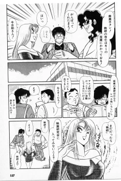 Page 155 of Putun Make love 5