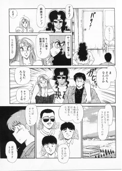 Page 159 of Putun Make love 5