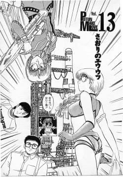 Page 195 of Putun Make love 5