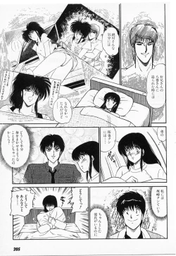 Page 203 of Putun Make love 5