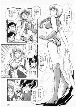 Page 209 of Putun Make love 5