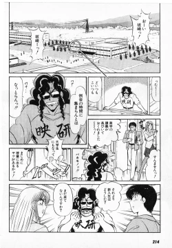 Page 212 of Putun Make love 5