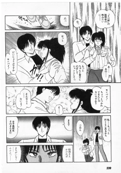 Page 218 of Putun Make love 5