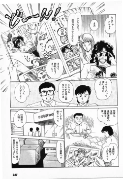 Page 245 of Putun Make love 5