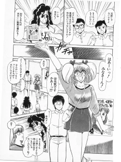 Page 247 of Putun Make love 5