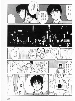 Page 253 of Putun Make love 5