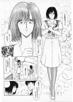 Page 254 of Putun Make love 5