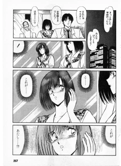 Page 255 of Putun Make love 5