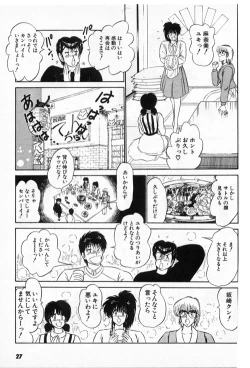 Page 25 of Putun Make love 5