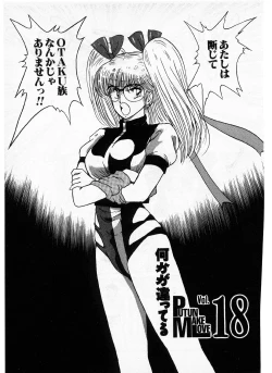 Page 275 of Putun Make love 5