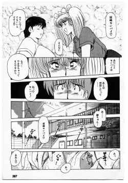 Page 285 of Putun Make love 5