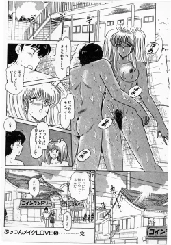 Page 290 of Putun Make love 5