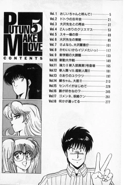 Page 3 of Putun Make love 5