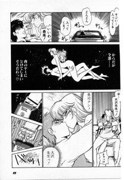 Page 47 of Putun Make love 5