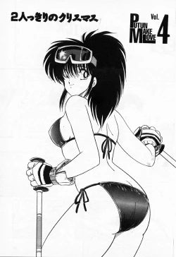 Page 51 of Putun Make love 5