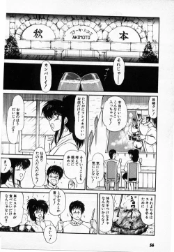 Page 54 of Putun Make love 5