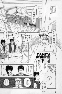 Page 5 of Putun Make love 5