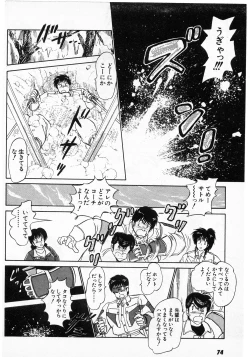 Page 72 of Putun Make love 5