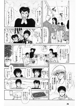 Page 74 of Putun Make love 5