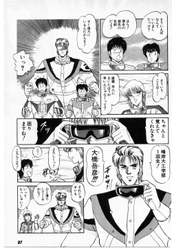 Page 85 of Putun Make love 5