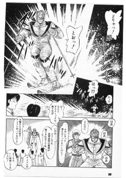 Page 86 of Putun Make love 5