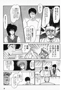 Page 8 of Putun Make love 5