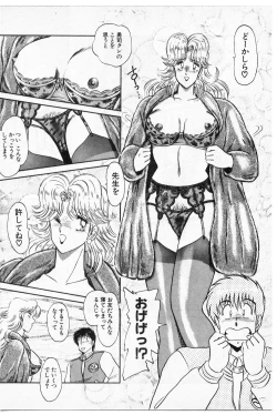 Page 94 of Putun Make love 5