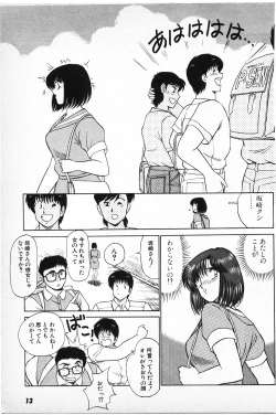 Page 11 of Putun Make love 6