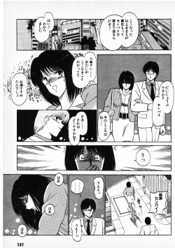 Page 149 of Putun Make love 6