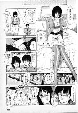 Page 151 of Putun Make love 6