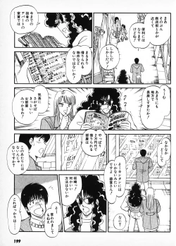 Page 197 of Putun Make love 6